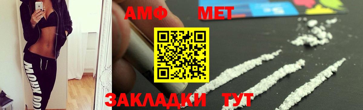 Amphetamine Premium Моздок