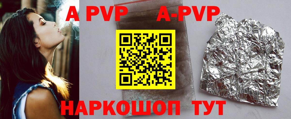 Alfa_PVP VHQ Моздок