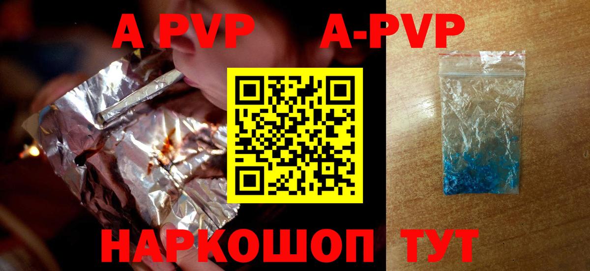 Alpha PVP СК  A PVP  Моздок  Вход с VPN  А ПВП СК КРИС 