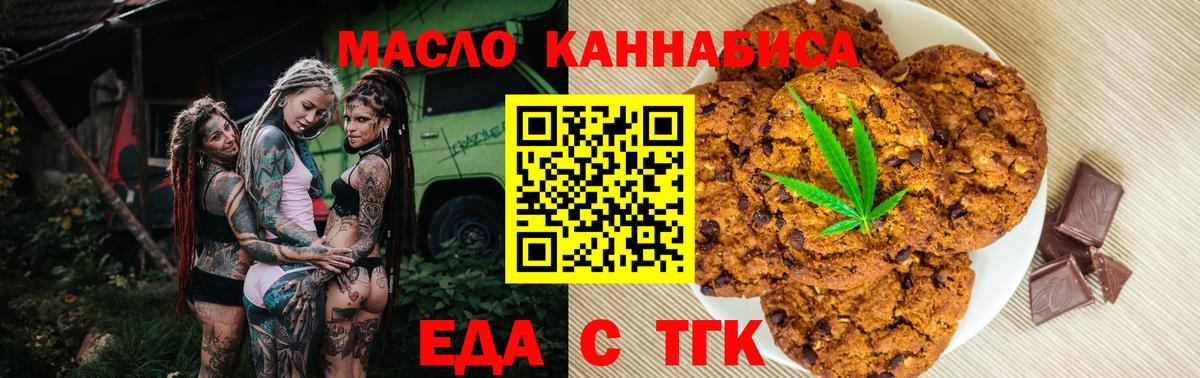 Моздок  Canna-Cookies конопля  Вход с VPN 