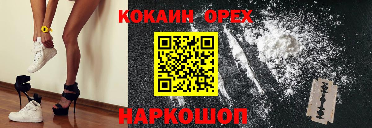 COCAIN 97%  Cocaine  Кокаин 97%  Моздок  Вход с VPN 