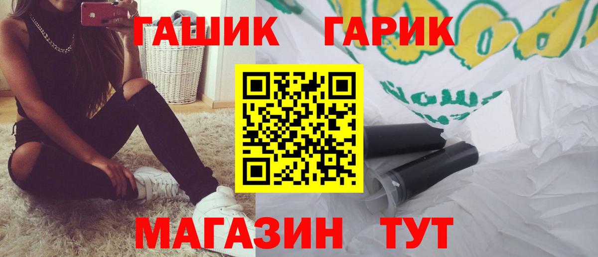 Гашиш хэш Моздок