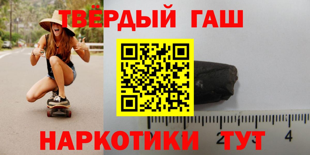 ГАШИШ Ice-O-Lator  где можно купить   Моздок  Вход с VPN  ГАШИШ гашик 