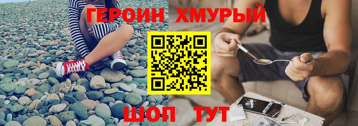 Моздок  Героин VHQ  Вход с VPN 