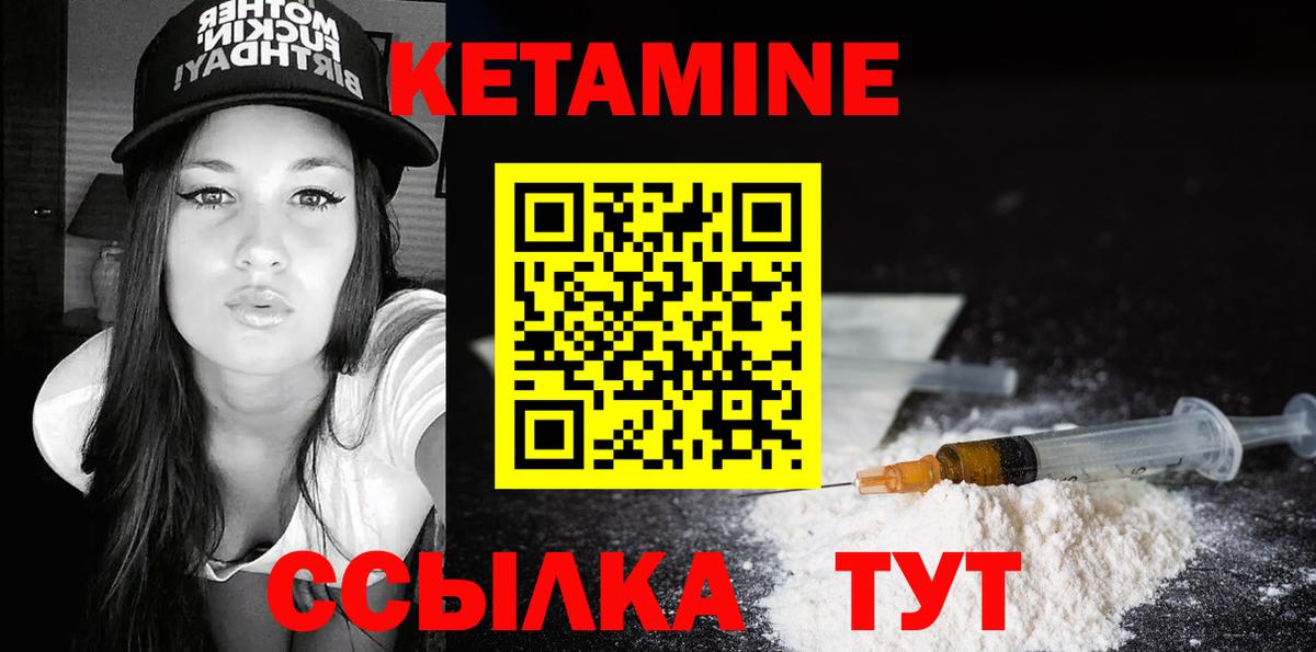 Моздок  Кетамин VHQ  Вход с VPN 