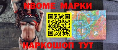 марки nbome Донецк