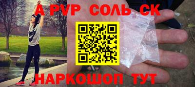 спайс Донской