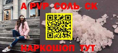 спайс Донской
