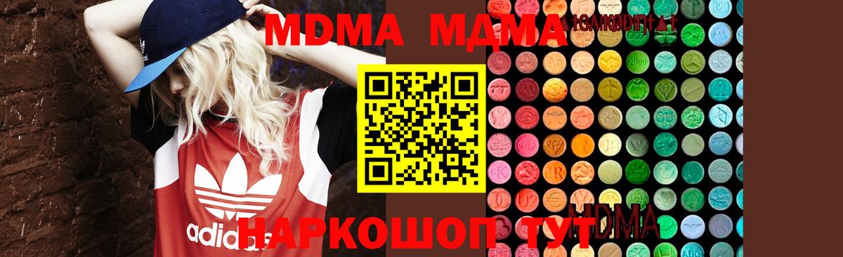Моздок  MDMA VHQ  Вход с VPN  МДМА  MDMA кристаллы 