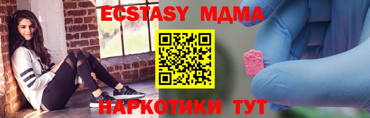 MDMA crystal Моздок