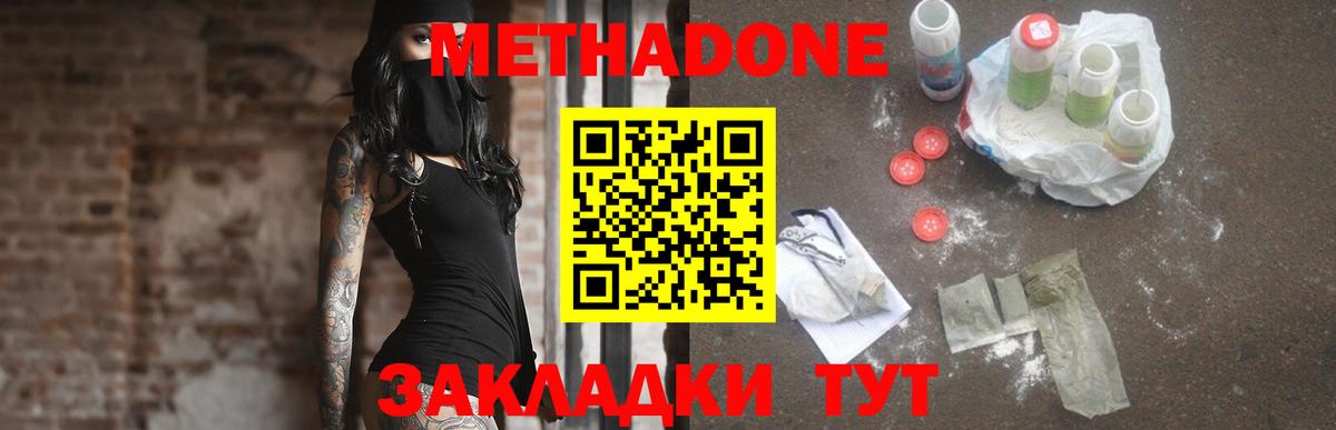 ОМГ ОМГ зеркало  Метадон белоснежный  Моздок  Вход с VPN  МЕТАДОН белоснежный 