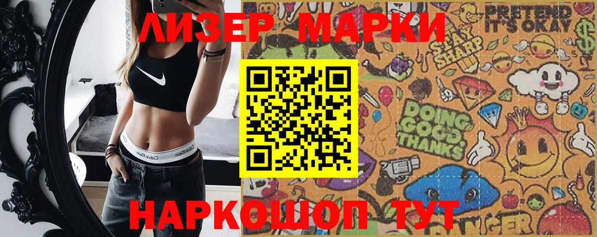 Наркотические марки 1500мкг  Вход с VPN  Моздок 