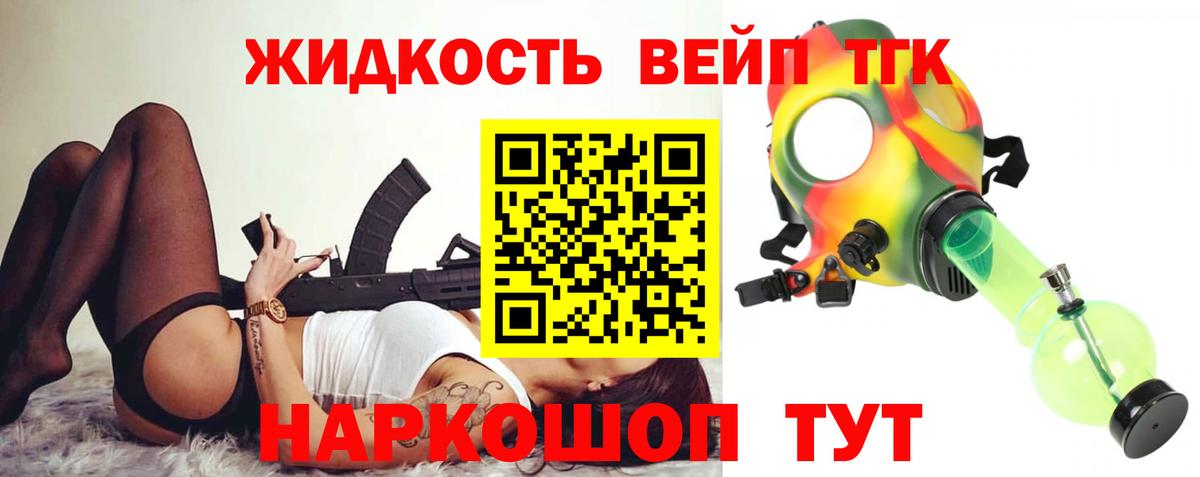 Дистиллят ТГК жижа  Дистиллят ТГК Wax  мега   Вход с VPN  Моздок  хочу наркоту 
